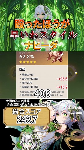 原神のナヒーダ紹介と聖遺物の使い方