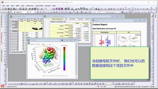 克隆 Origin 项目文件以进行重复操作