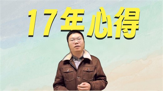做网络工程师17年，我学到了什么？【百哥讲网络】