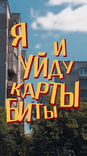 Ничего не говори! ❤️‍🔥 | все треки в моем тгк ✨ | #панельки #музыка #романтика #панелькиэстетика #вайб #лето #утро #молодость #80s #ностальгия #воспоминания #разлука