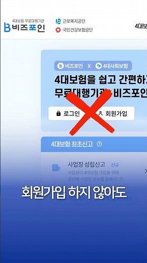 엑셀 수동 계산 그만! 2026 4대보험료 5초 만에 계산하는 법