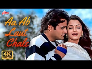 Aa Ab Laut Chalen | Udit Narayan, Alka Yagnik | Aishwarya, Akshay Khanna | Aa Ab Laut Chalen (1999)