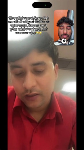 स्क्रिनमा तिम्रो अनुहार हेर्दै छु, तर तिमी टाढा जाँदै छौ भन्ने कुराले भित्रभित्रै कति गाह्रो बनाइरहेछ, लेख्नलाई शब्द नै पुग्दैन। राम्रोसँग जानू है साथी, तिम्रो यात्रा सफल रहोस्!😭😭😭@Ravi_Subedi_ #bestfriendforever❤️ #foryoupage #kale