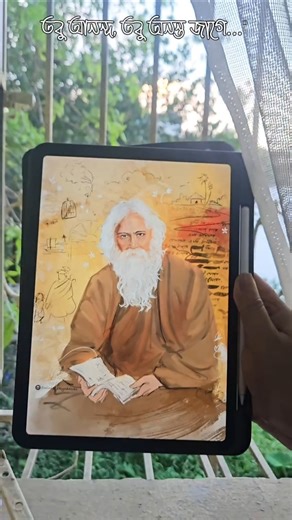 বাঙালির প্রাণের ঠাকুর, কবিগুরু রবীন্দ্রনাথ ঠাকুরের জন্মজয়ন্তী🙏#rabindranathtagore #rabindrajayanti