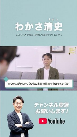 “グローバル化”の本当の意味とは？