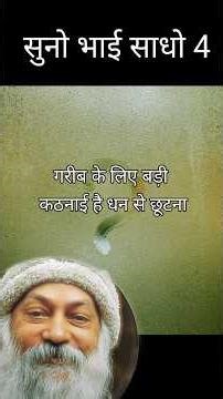 #osho Listen brother Sadho 4. #oshohindi #virlshort #kabirdas