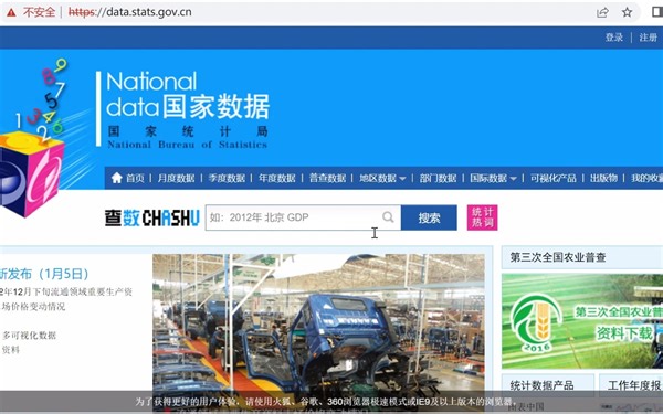 一招搞定数据查询-快速教你如何在国家统计局下载excel（写论文必备）