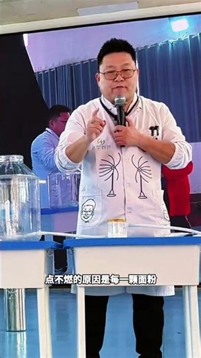 Dust deflagration simulation experiment popular science physics experiment