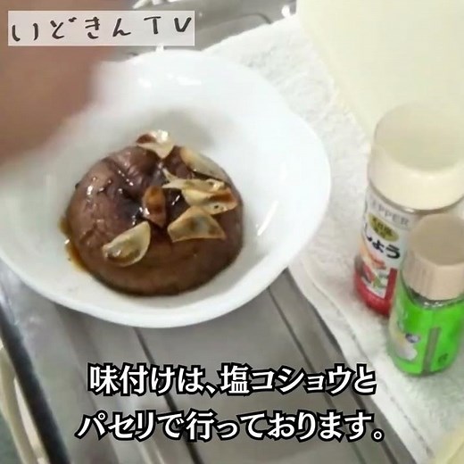 【ポットベラ】肉より旨い！？巨大マッシュルームを豪快にステーキで！ #ポットベラ #ブラウンマッシュルーム #ステーキ #きのこ料理 #簡単レシピ