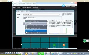 5FANUC机器人视觉系统-设置步骤五视觉程序指令2
