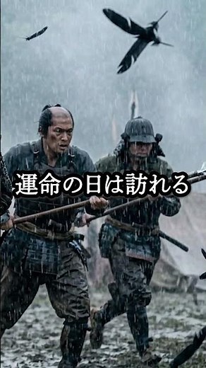 【戦国時代】信長を歴史の主役へ押し上げた男 #歴史 #雑学