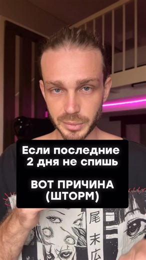 Наставник | НейроГипнолог | Певец on Instagram: "🌀КРУПНЕЙШИЙ СОЛНЕЧНЫЙ ШТОРМ XXI ВЕКА Сейчас происходит то, чего не было 22 года. 18 января Солнце выдало мощнейшую вспышку X-класса. За ней - выброс плазмы со скоростью 1700 км/с. Результат: радиационный шторм четвертого уровня, а пятого уровня еще не было никогда! +геомагнитная буря G4. Спутник ACE вышел из строя. GPS глючит. Полярные сияния видны аж до южных штатов США. В моем квантовом прогнозе на январь 2026 я отметил 18 января как clash-день