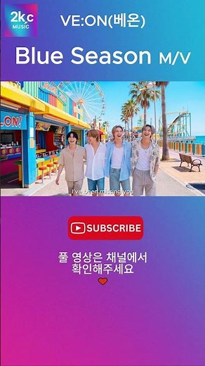 VEON(베온) - Blue Season (Official Video)
