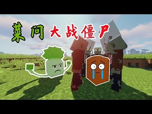 MC Big Wave Zombie: Caiwen vs. Invisible Zombies! It’s a real dish [I’m really a bear]