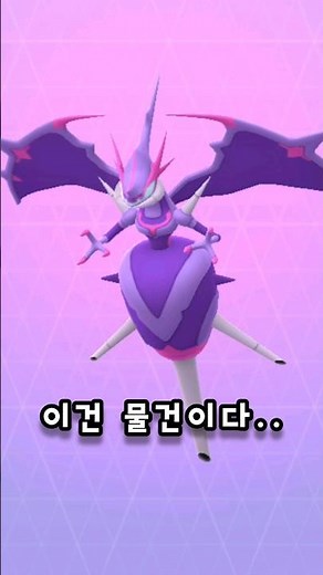 울트라비스트 아고용이 풀렸다고?!? 베베놈을 아고용으로 바로 진화! (포켓몬고, 포고)