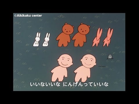 【まんが日本昔ばなし】エンディング「にんげんっていいな」