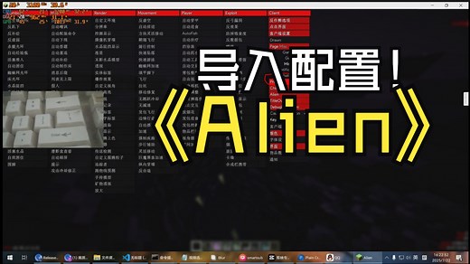 【配置教程】2B2TCPVPAlienClient阿烂德外星人客户端如何导入配置以及导出配置我的世界 - blur