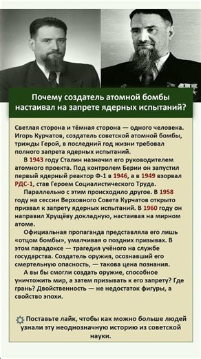 1958: создатель атомной бомбы потребовал запретить ядерные испытания #рассекречено