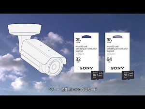 産業用 寿命通知機能付 microSDカード【ソニー公式】