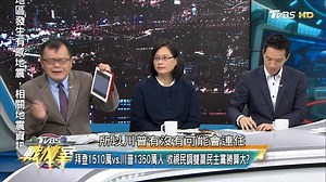 "紅色浪潮"即將來襲？ 【少康上集／川普佛州固票vs.拜登密西根造勢 關鍵搖擺州決定美大選？】 | TVBS 少康戰情室