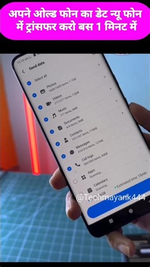 old phone to new phone data transfer (2026) पुराने फोन का डाटा नए फोन में कैसे डालें