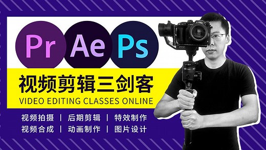 PR视频剪辑与AE影视包装特效_第36集、AE学序列帧输出以及导入序列帧动画