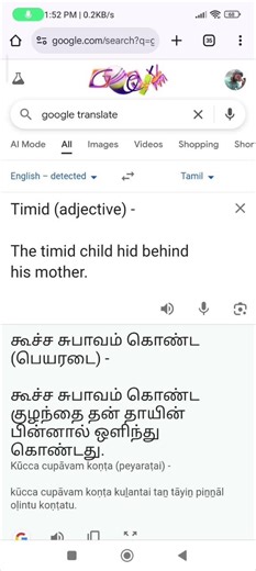 English to tamil tutorial - Day 94- 2026 | Timid | Verb | Learn with RamkumarGR