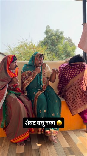 Pandurang Waghmare on Instagram: "😄मदलीच नावं काय असेल #funny"