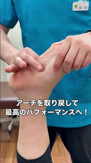スポーツ中の足の裏の痛み・足底腱膜炎でお悩みの方へ！