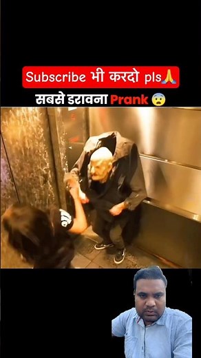 सब से डरावना प्रैंक 🤪 #hungergamestiktok #pranks #horror #viral #shorts #trending