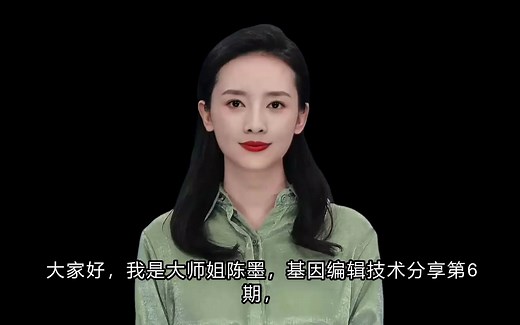 1.6 CRISPR/Cas9系统中RNA引导序列使用合成sgRNA和crRNA:tracrRNA双链体有什么不同？