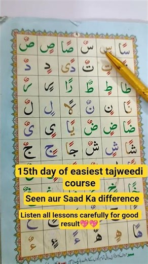 lesson 5 (part 3)tanveen with izhar #quran #shortvideo #trending