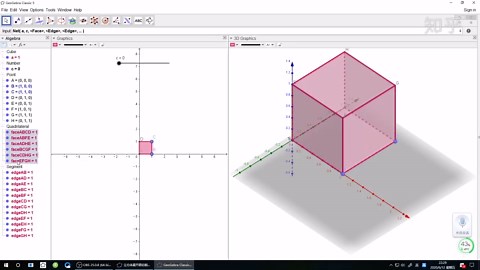 GeoGebra 立方体展开图的切割分析(史上最快制作方法)