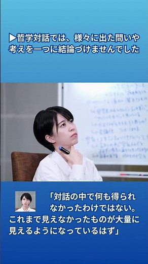 「思索する羽生結弦」感想編を上下で無料公開中！#羽生結弦 #yuzuruhanyu #思索する羽生結弦 #哲学対話 #永井玲衣