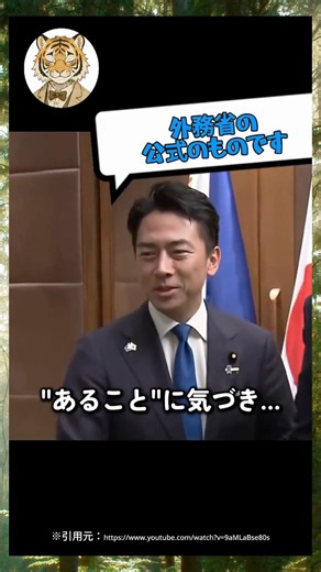 「【衝撃】日本では報じられないフィリピンでの小泉大臣。記者への神対応が、凄すぎた…！」#雑学