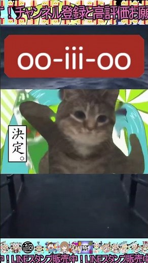 ooiioo #popipo #oiiaoiiacat #catmemes #aivideo #ぽっぴっぽー #猫ミーム
