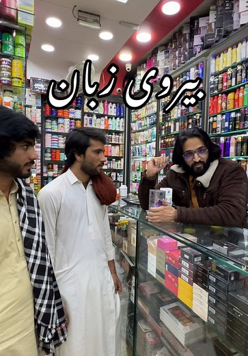 Understanding the Balochi Language in Quetta