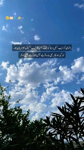 “Allah Itna Meherban Ho To Gham Ka Kya Matlab?”✨ #Tawakkul #TrustAllah #Motivation