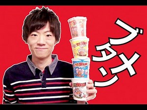 ブタメンランキング！