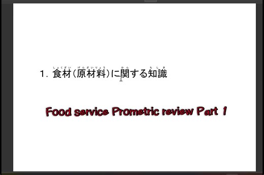 Food Service Prometric Exam Review: Cuts of Beef Explained