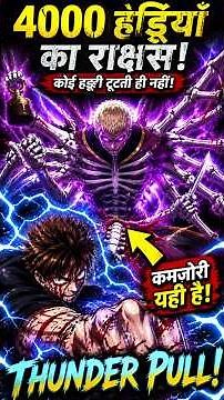 4000 Bones Monster 😱 | Its weakness is only in one place! ⚡