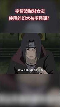 火影忍者：宇智波鼬對女友使用的月讀有多長？身患重病皆是因此而來 #火影忍者