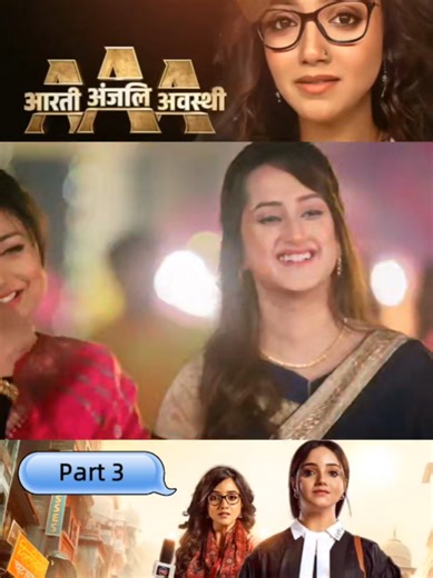 Advocate Anjali Awasthi: Today’s Episode Highlights