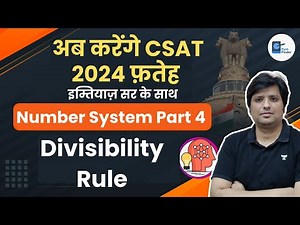 Divisibility Rule | Number System Part 4 | CSAT | UPSC CSE 2024 | Imitiyaz Ahmad