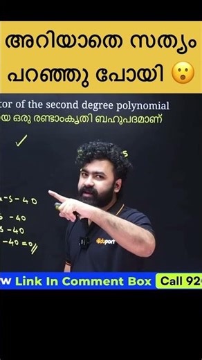 അറിയാതെ പറഞ്ഞുപോയി ..!!