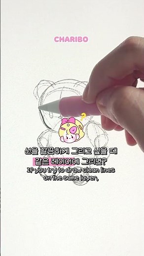 Drawing the underdrawing using layers ✏️ #ipaddrawing #procreateart #shorts