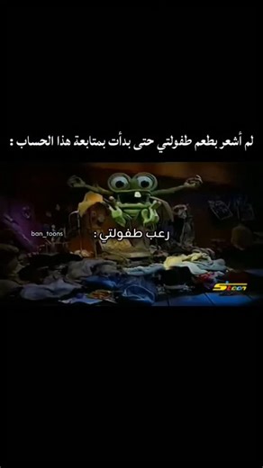 𝘉𝘢𝘯 | ‎فرفوح هو مسلسل رسوم متحركة أمريكي شهير بتقنية إيقاف الحركة (Stop-motion)، أنتج بين 1994-1995 وعرضته قناة سبيستون مدبلجاً. يتمحور حول مخلوق...‎ | Instagram