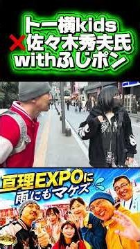 【怒羅権初代】佐々木秀夫氏インタビューinトー横kids⑦ #佐々木秀夫
