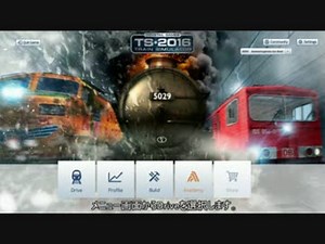 [ゆっくり解説]Train Simulator 2016 その2 基本的な運転[TS2016]