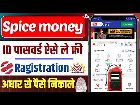 Spice Money Services & Commission 2025 - Spice Money ID Kaise Banaye | Spice Money Registration